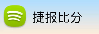 捷报比分 Logo
